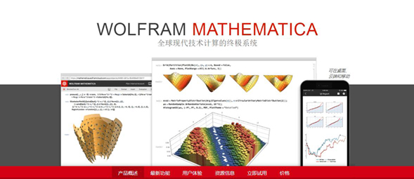 Mathematica 12 的新功能