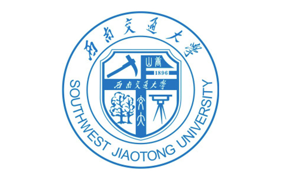 西南交通大学