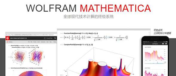 Mathematica 13.0发布了！