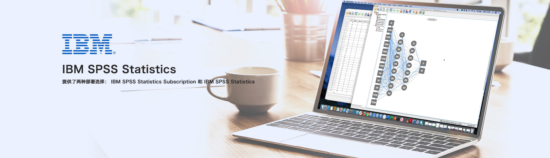 SPSS Statistics社会科学统计