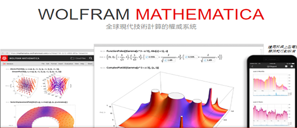 Mathematica 版本 13.2 的新功能概要