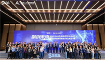 我公司受邀参加2024 SAS中国高校数据分析大赛收官之战
