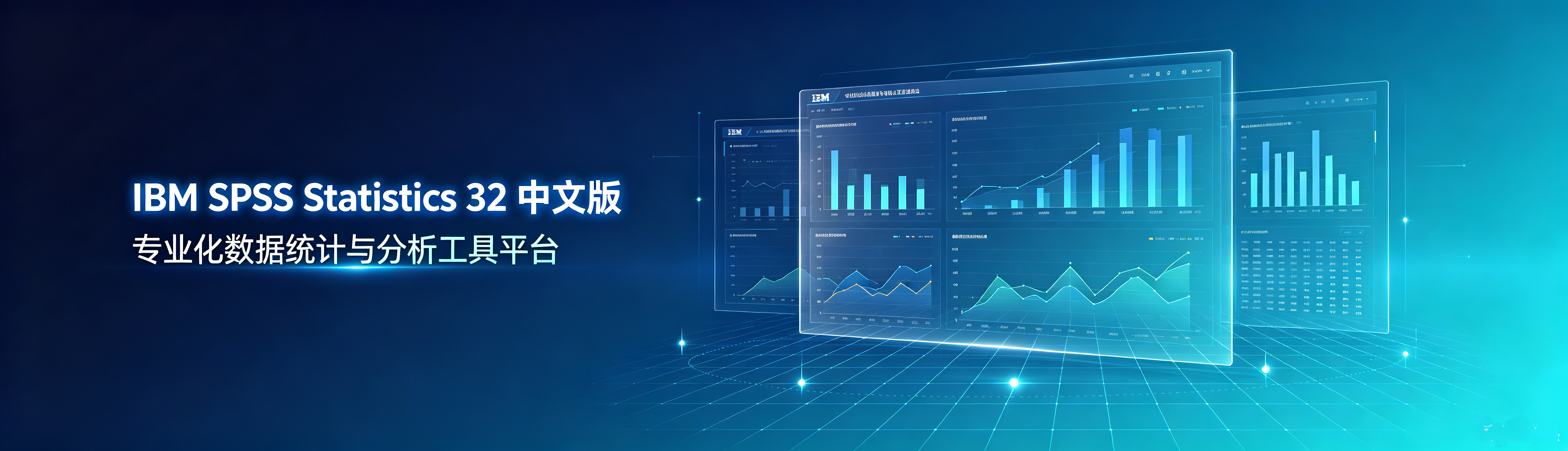 SPSS Statistics社会科学统计
